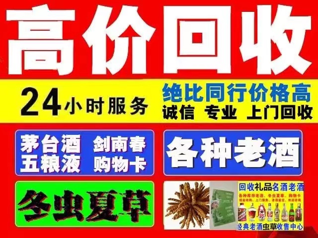 兴隆华侨农场回收1999年茅台酒价格商家[回收茅台酒商家]