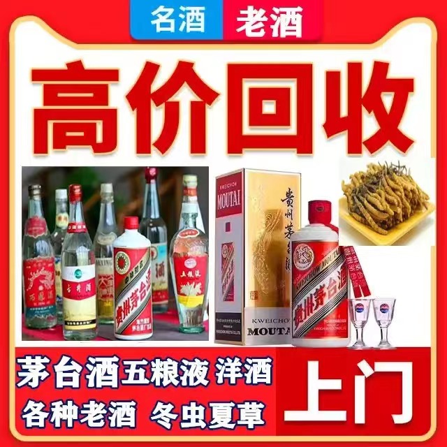 兴隆华侨农场八十年茅台酒回收上门哪里回收(附近上门回收茅台酒）